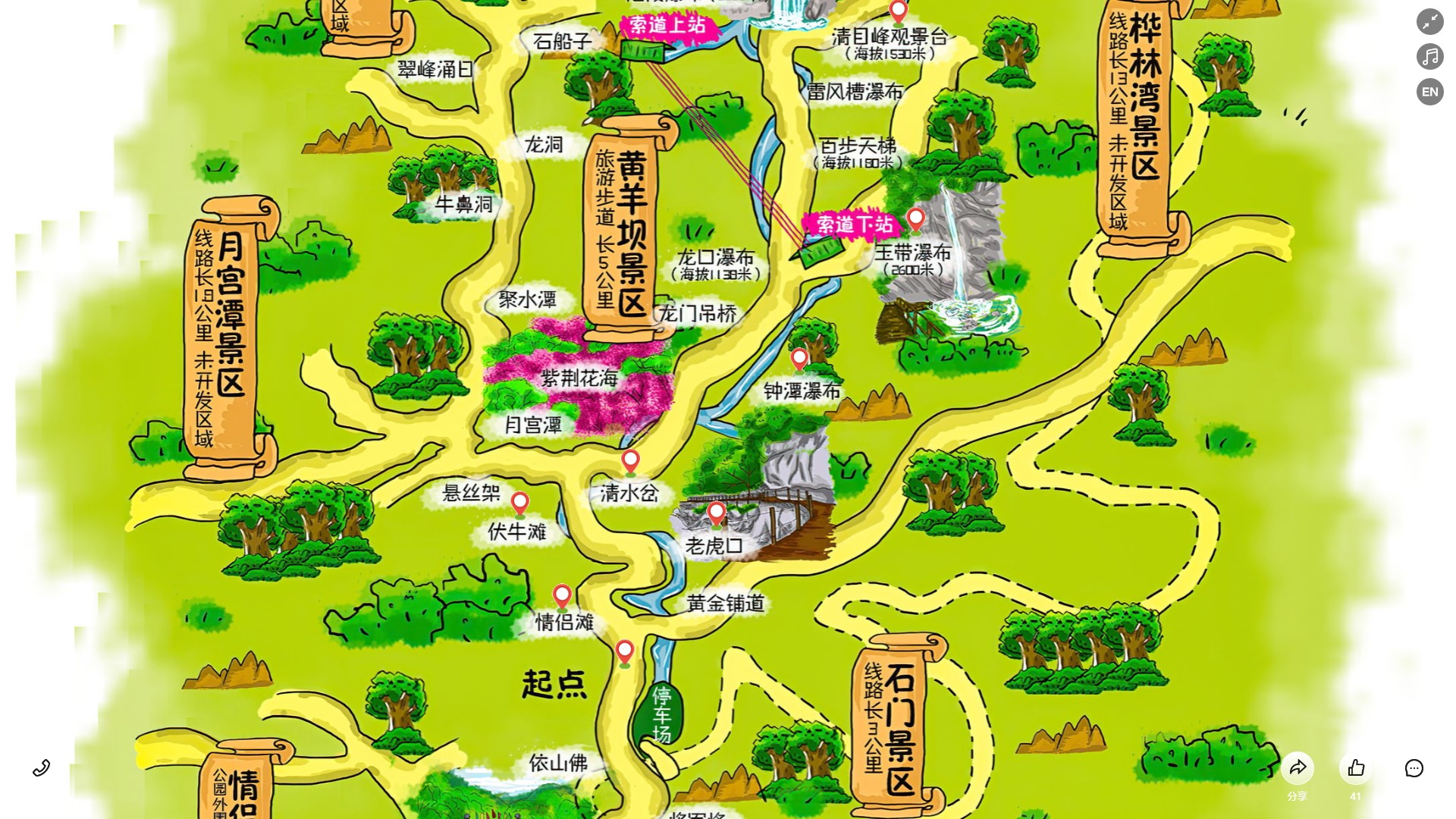 礼县景区导览系统