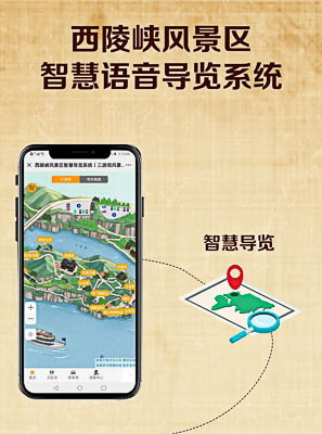 礼县景区手绘地图智慧导览的应用