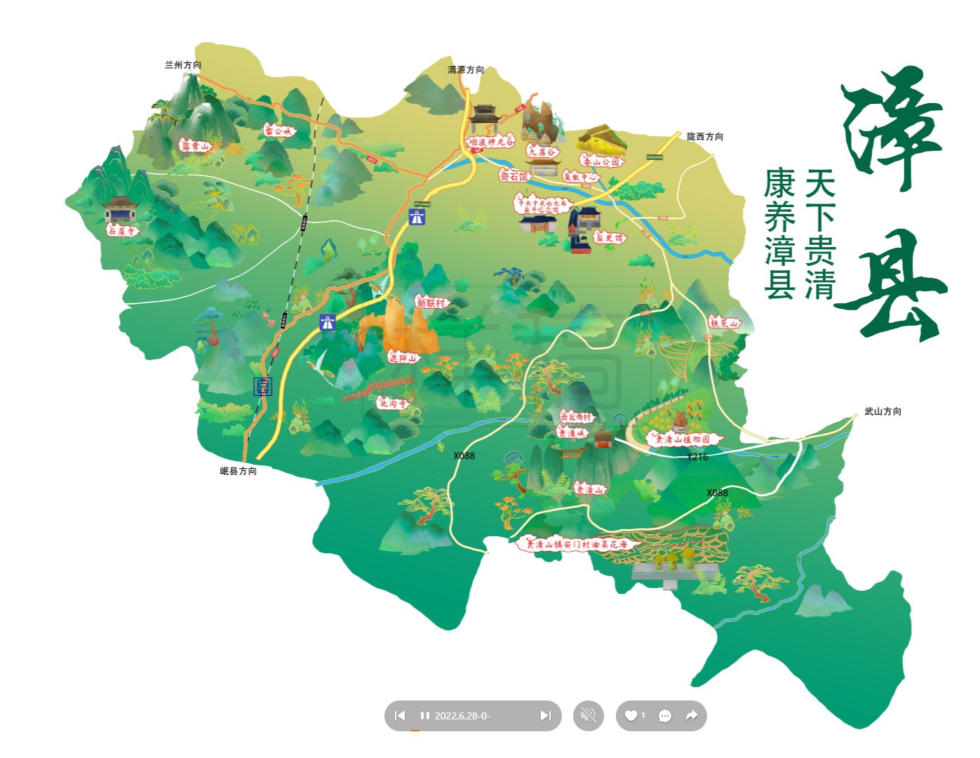 礼县漳县手绘地图